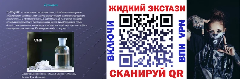 Купить закладки  Гудермес  БУТИРАТ 99% 