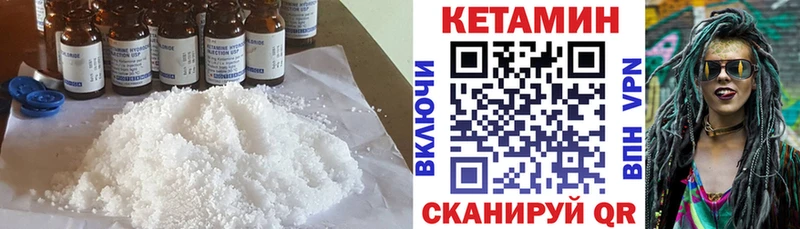 Кетамин VHQ Гудермес