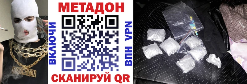 МЕТАДОН VHQ  Купить где  Гудермес 